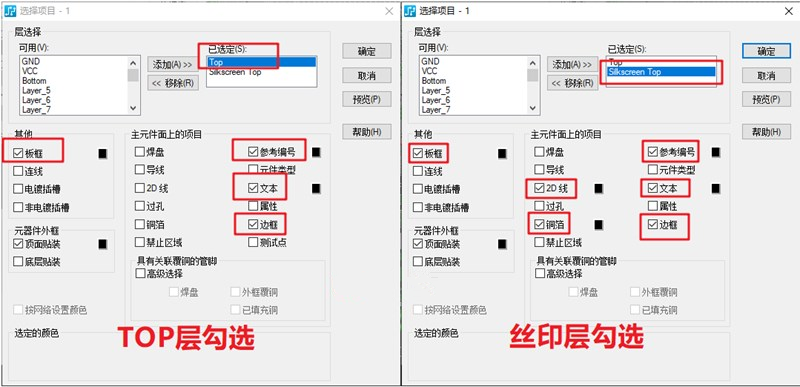 字符層（Silkscreen）輸出：前面4步和8、9步都是一樣的