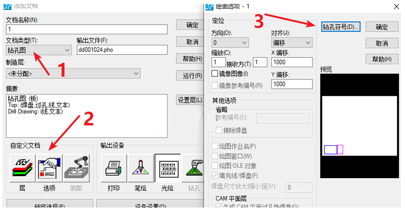 鉆孔圖（Drill Drawing）輸出：首選要看孔孔表是否疊在板上，如果疊起來了就需要調(diào)整